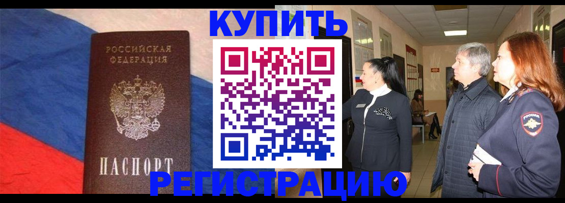 временная регистрация в Гусеве